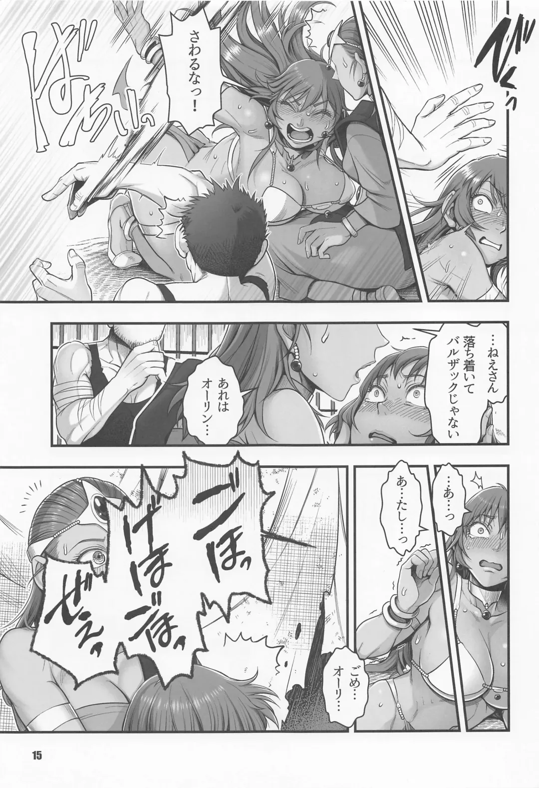 [Harunaga Makito] Genkyou ~Cabecilla~ 5 Fhentai - Page 14