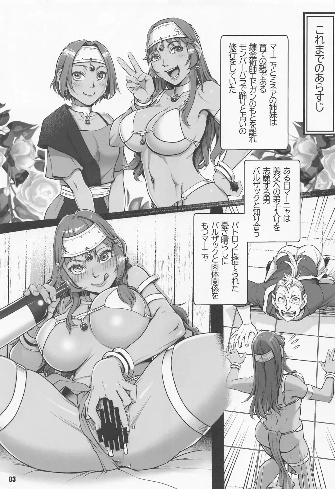 [Harunaga Makito] Genkyou ~Cabecilla~ 5 Fhentai - Page 2