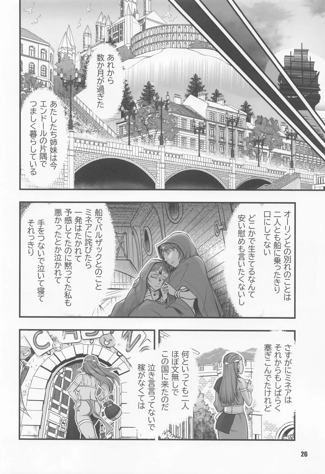 [Harunaga Makito] Genkyou ~Cabecilla~ 5 Fhentai - Page 25