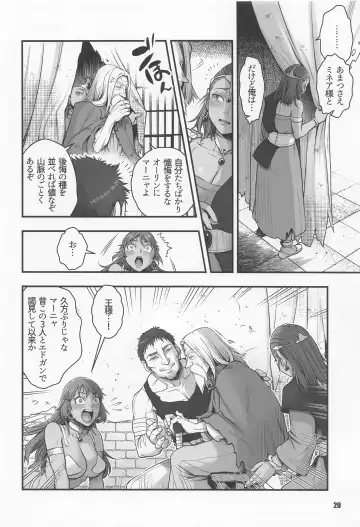 [Harunaga Makito] Genkyou ~Cabecilla~ 5 Fhentai - Page 19