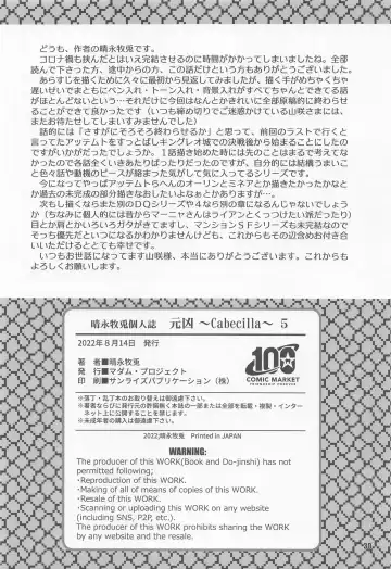 [Harunaga Makito] Genkyou ~Cabecilla~ 5 Fhentai - Page 29