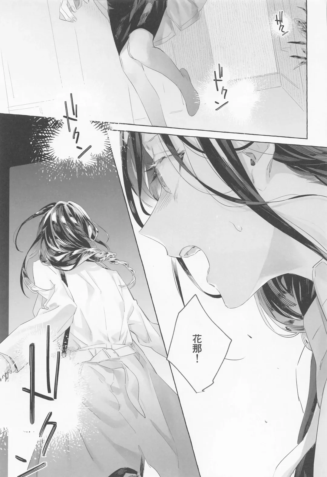 [Nekomura] Gomen ne, xxx Dekinakute - I'm Sorry, I Can't xxx Fhentai - Page 14