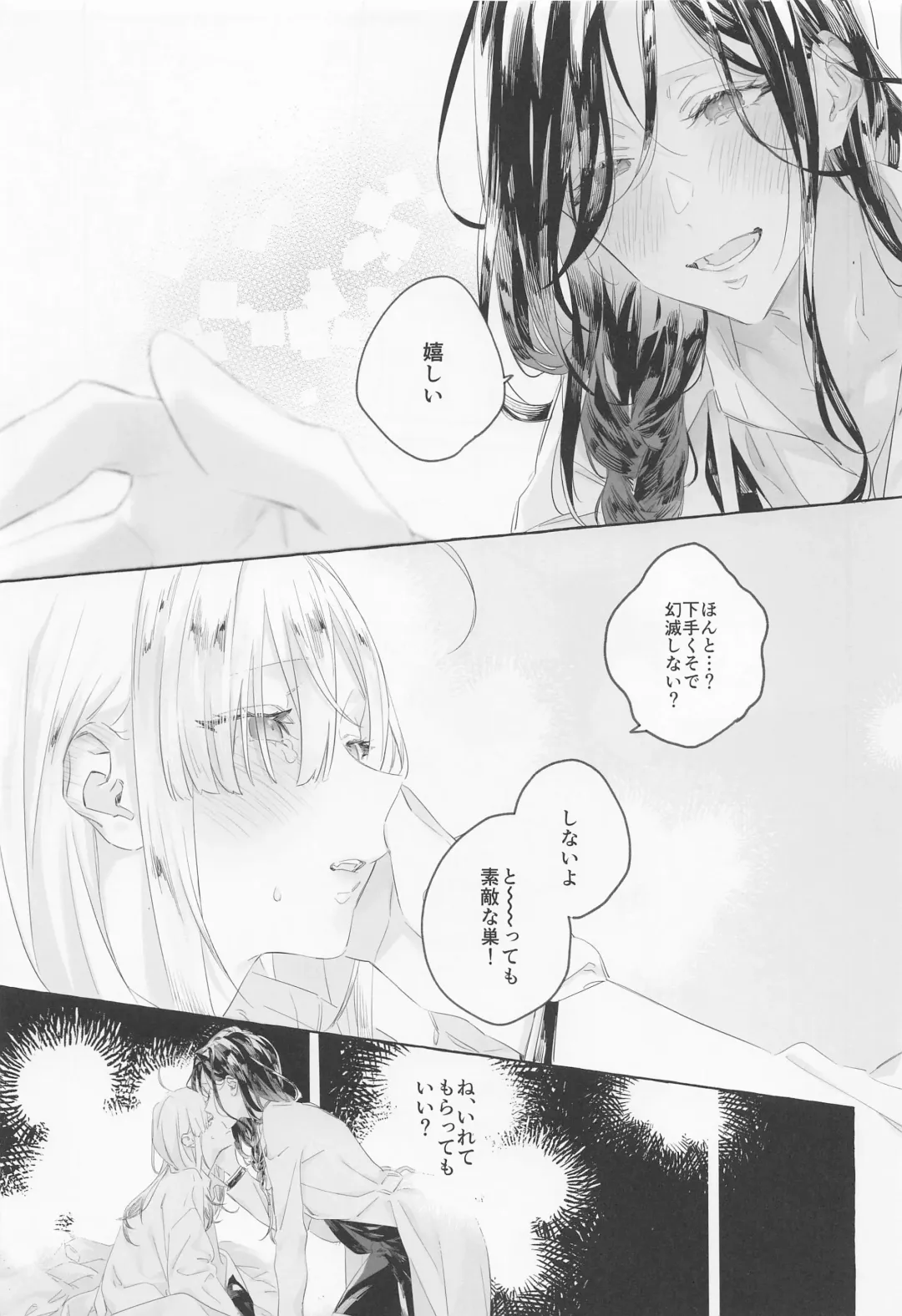 [Nekomura] Gomen ne, xxx Dekinakute - I'm Sorry, I Can't xxx Fhentai - Page 18