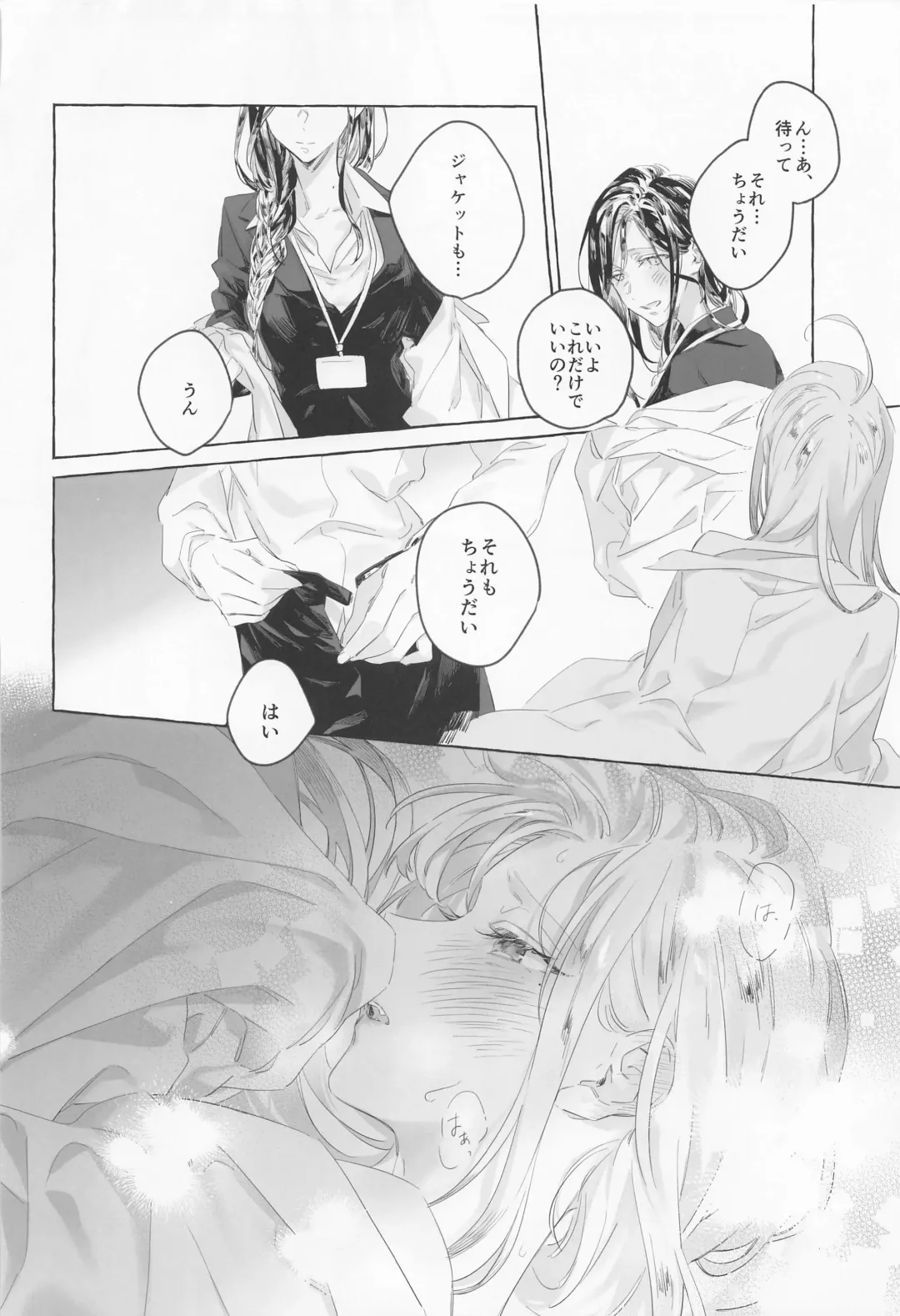 [Nekomura] Gomen ne, xxx Dekinakute - I'm Sorry, I Can't xxx Fhentai - Page 19