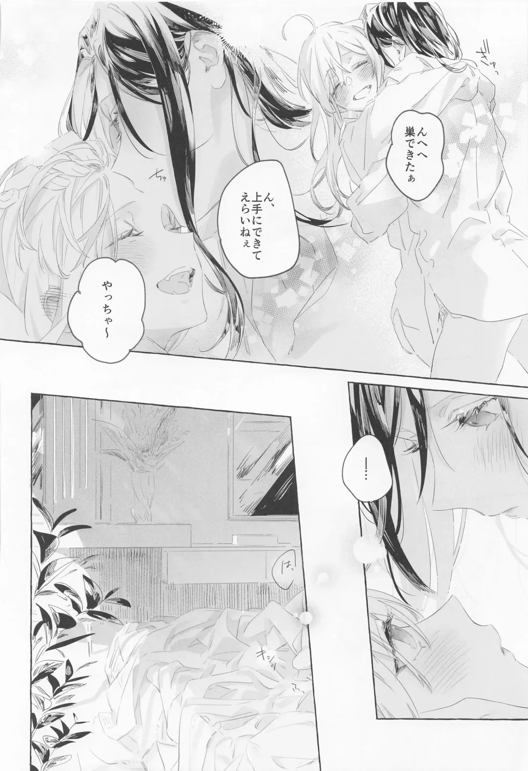 [Nekomura] Gomen ne, xxx Dekinakute - I'm Sorry, I Can't xxx Fhentai - Page 21