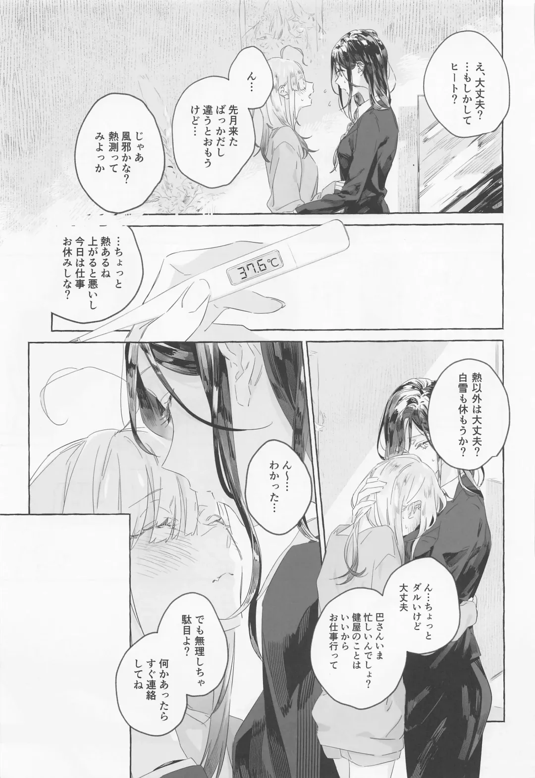 [Nekomura] Gomen ne, xxx Dekinakute - I'm Sorry, I Can't xxx Fhentai - Page 8