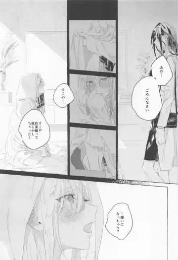 [Nekomura] Gomen ne, xxx Dekinakute - I'm Sorry, I Can't xxx Fhentai - Page 16