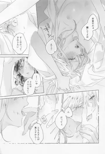 [Nekomura] Gomen ne, xxx Dekinakute - I'm Sorry, I Can't xxx Fhentai - Page 26