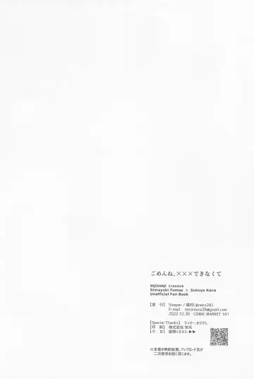 [Nekomura] Gomen ne, xxx Dekinakute - I'm Sorry, I Can't xxx Fhentai - Page 33