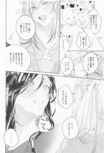 [Nekomura] Gomen ne, xxx Dekinakute - I'm Sorry, I Can't xxx Fhentai - Page 5