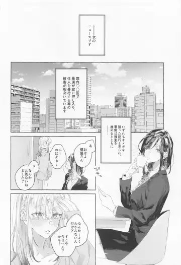 [Nekomura] Gomen ne, xxx Dekinakute - I'm Sorry, I Can't xxx Fhentai - Page 7