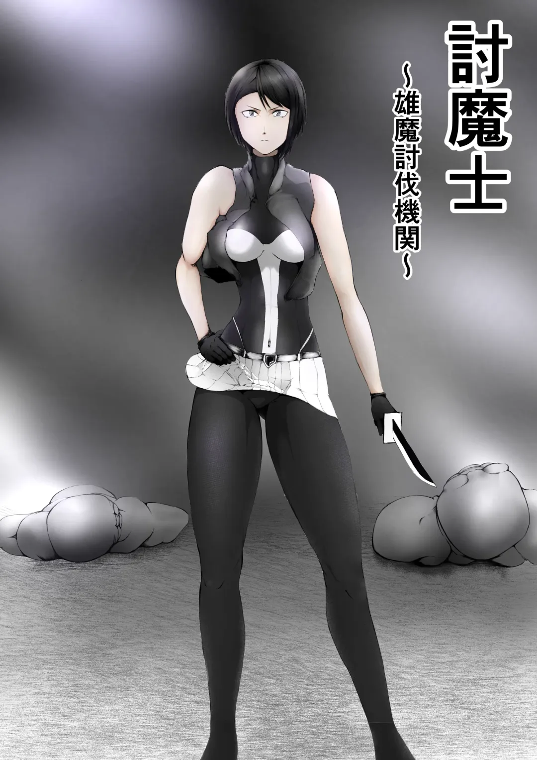 Toumashi 〜 Oma toubatsu Kikan 〜 Fhentai - Page 1