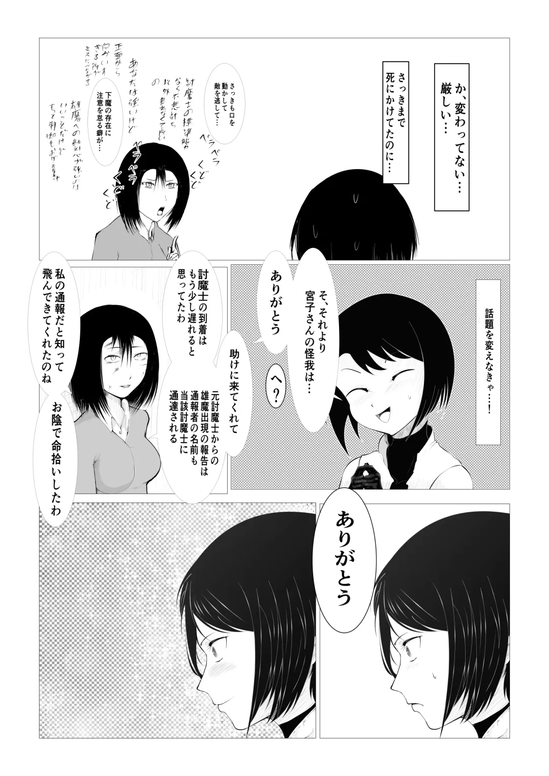 Toumashi 〜 Oma toubatsu Kikan 〜 Fhentai - Page 12