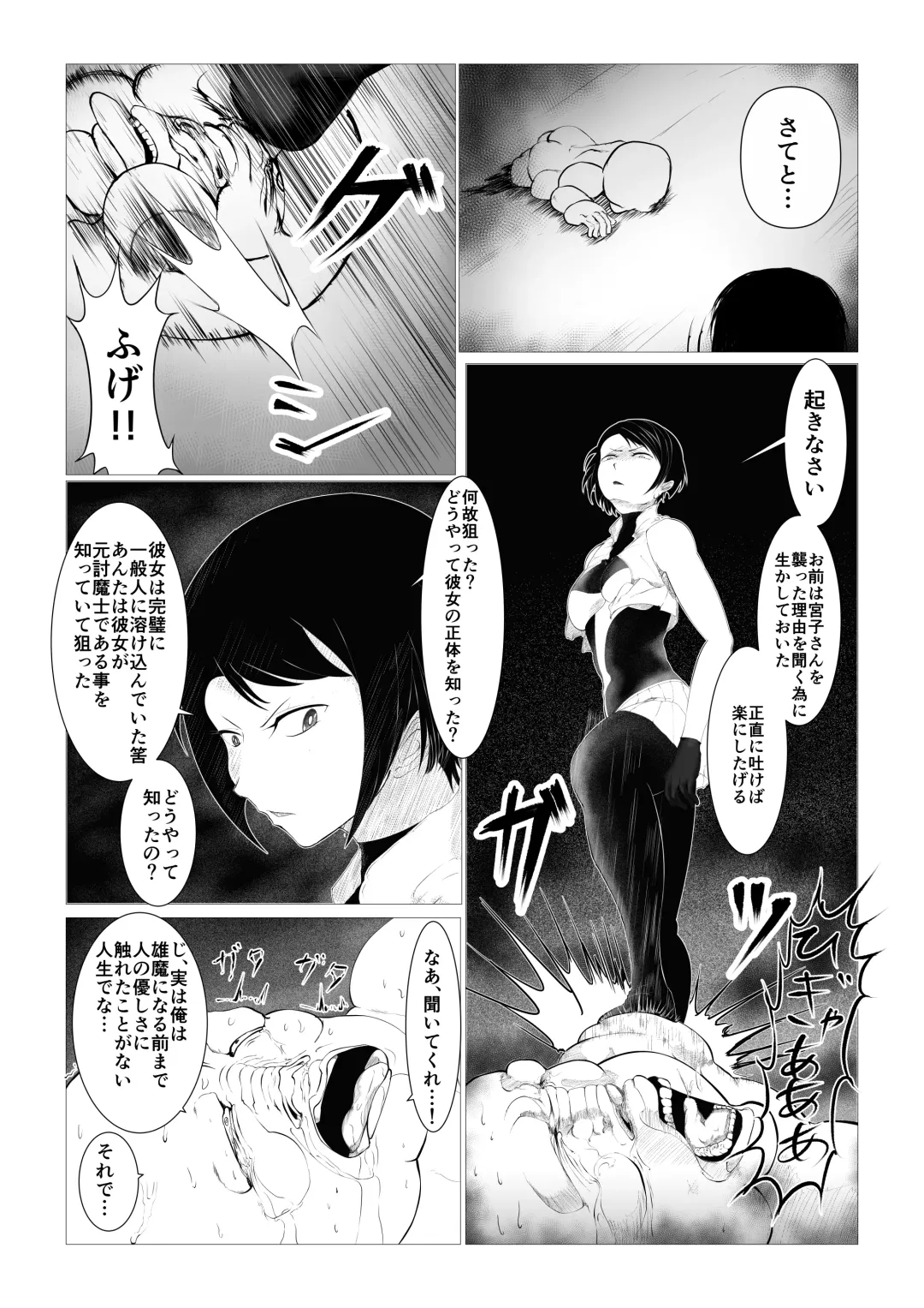 Toumashi 〜 Oma toubatsu Kikan 〜 Fhentai - Page 13