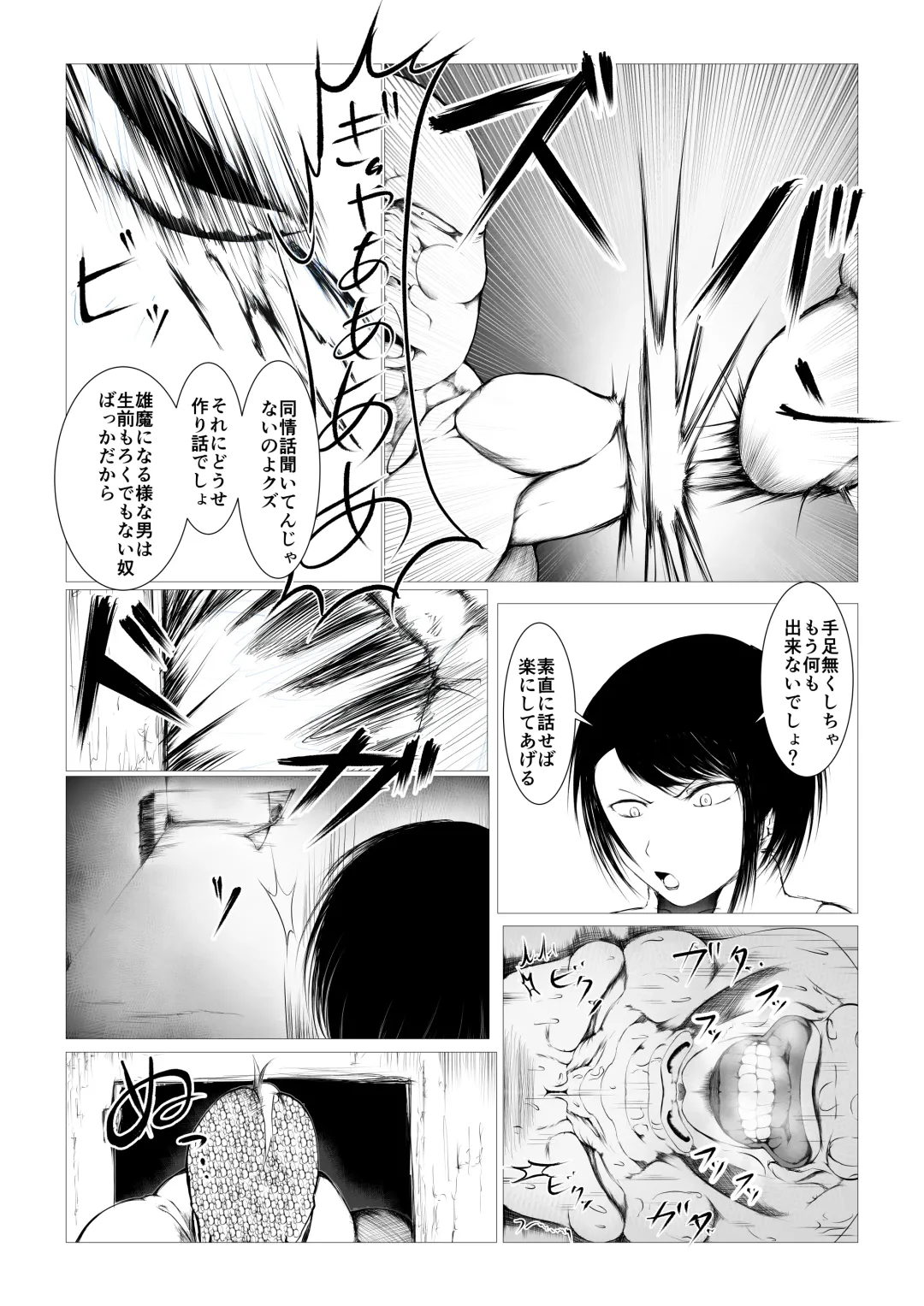 Toumashi 〜 Oma toubatsu Kikan 〜 Fhentai - Page 14
