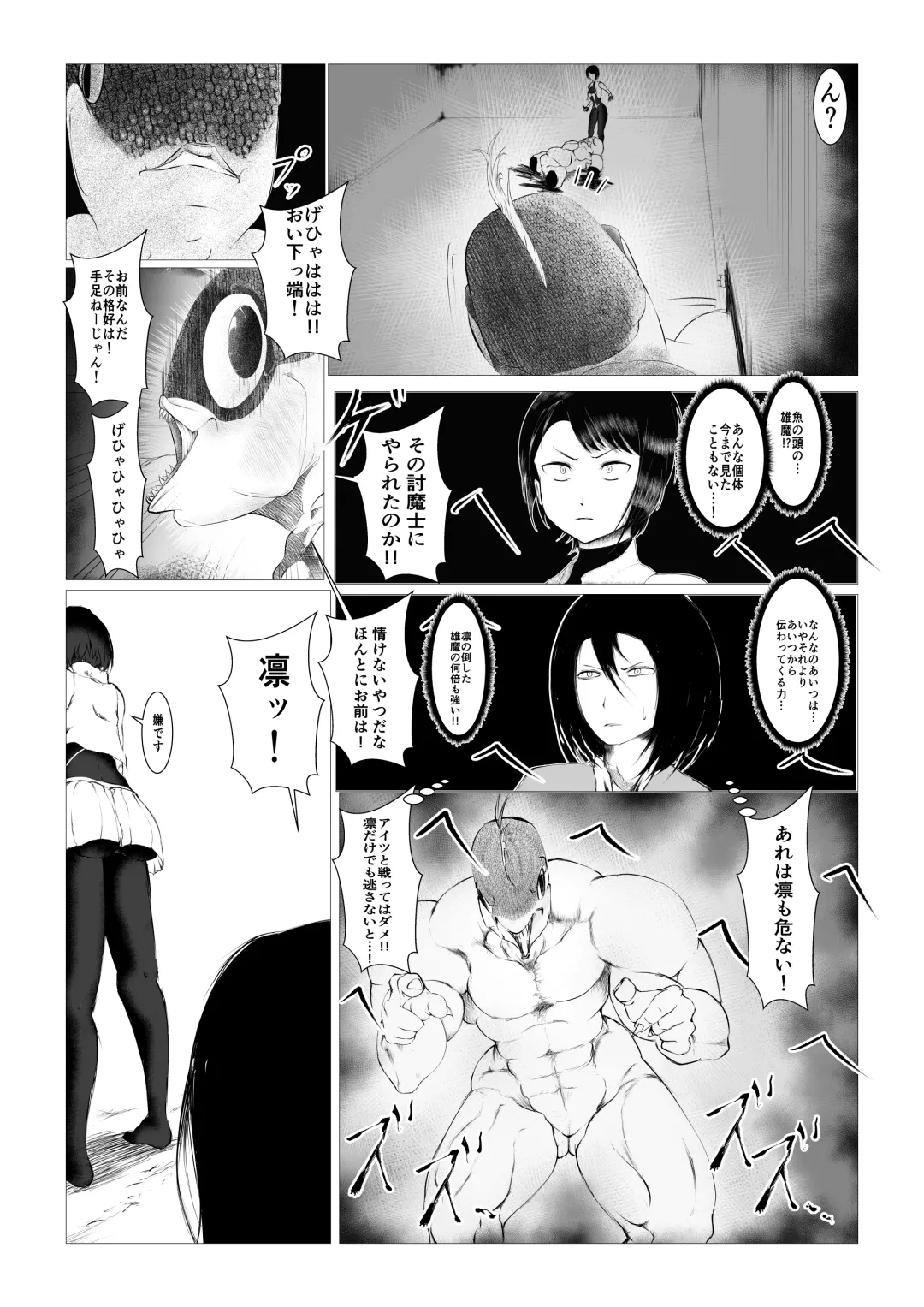 Toumashi 〜 Oma toubatsu Kikan 〜 Fhentai - Page 15