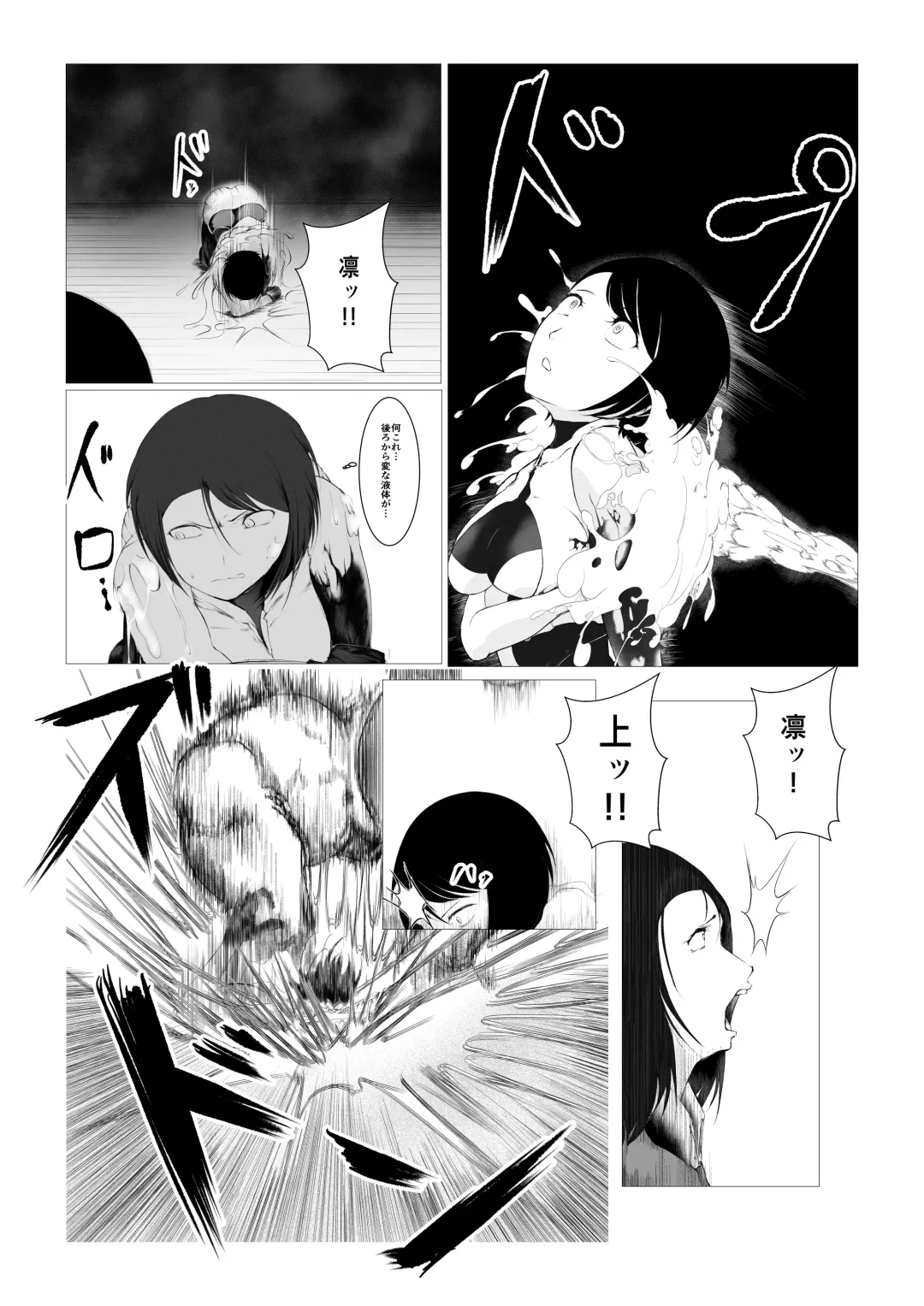 Toumashi 〜 Oma toubatsu Kikan 〜 Fhentai - Page 21