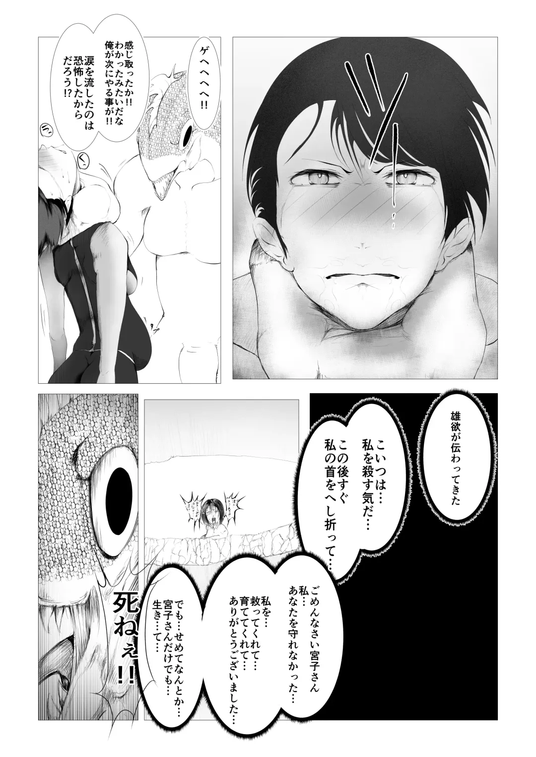 Toumashi 〜 Oma toubatsu Kikan 〜 Fhentai - Page 35