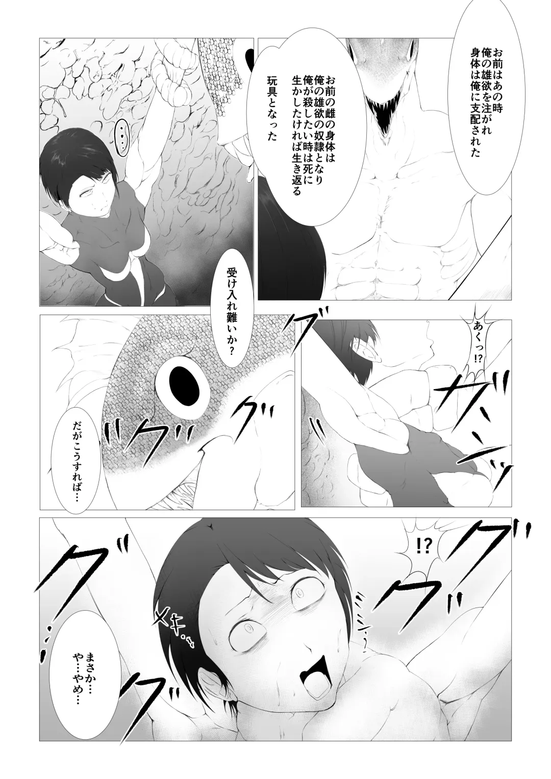 Toumashi 〜 Oma toubatsu Kikan 〜 Fhentai - Page 39
