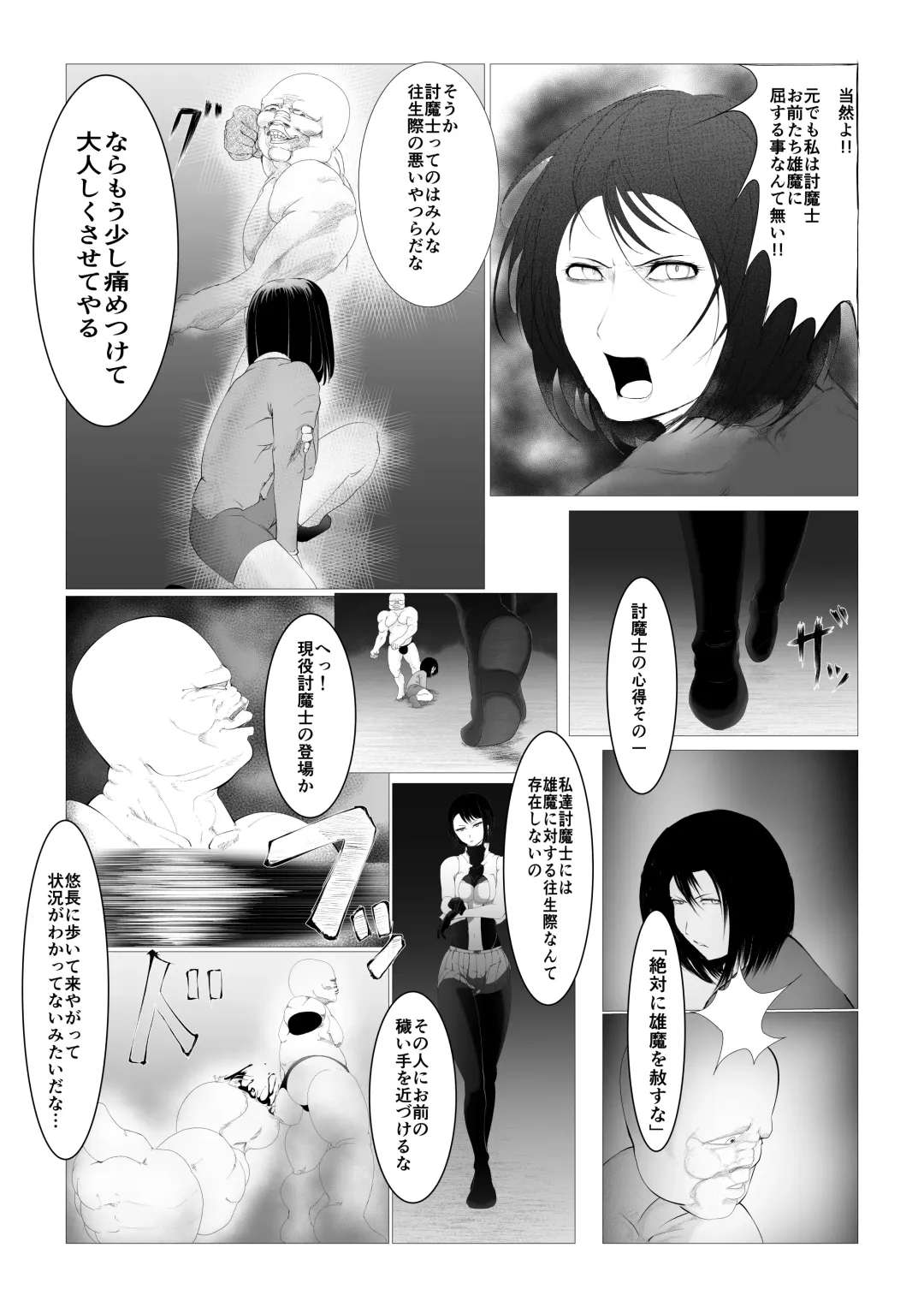 Toumashi 〜 Oma toubatsu Kikan 〜 Fhentai - Page 4