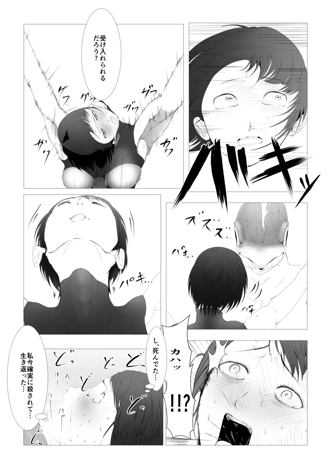 Toumashi 〜 Oma toubatsu Kikan 〜 Fhentai - Page 40