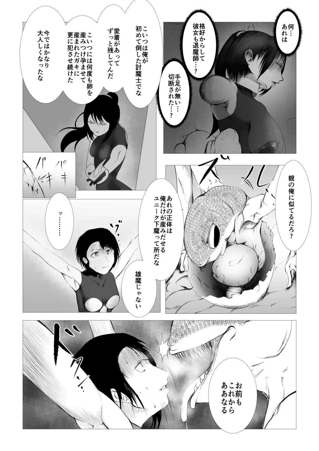Toumashi 〜 Oma toubatsu Kikan 〜 Fhentai - Page 43