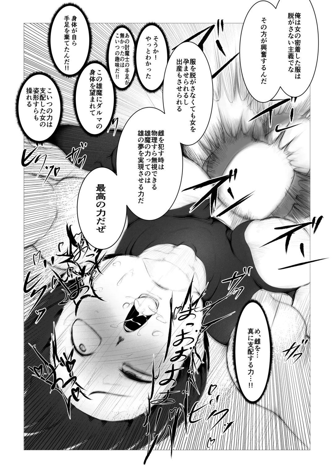 Toumashi 〜 Oma toubatsu Kikan 〜 Fhentai - Page 45