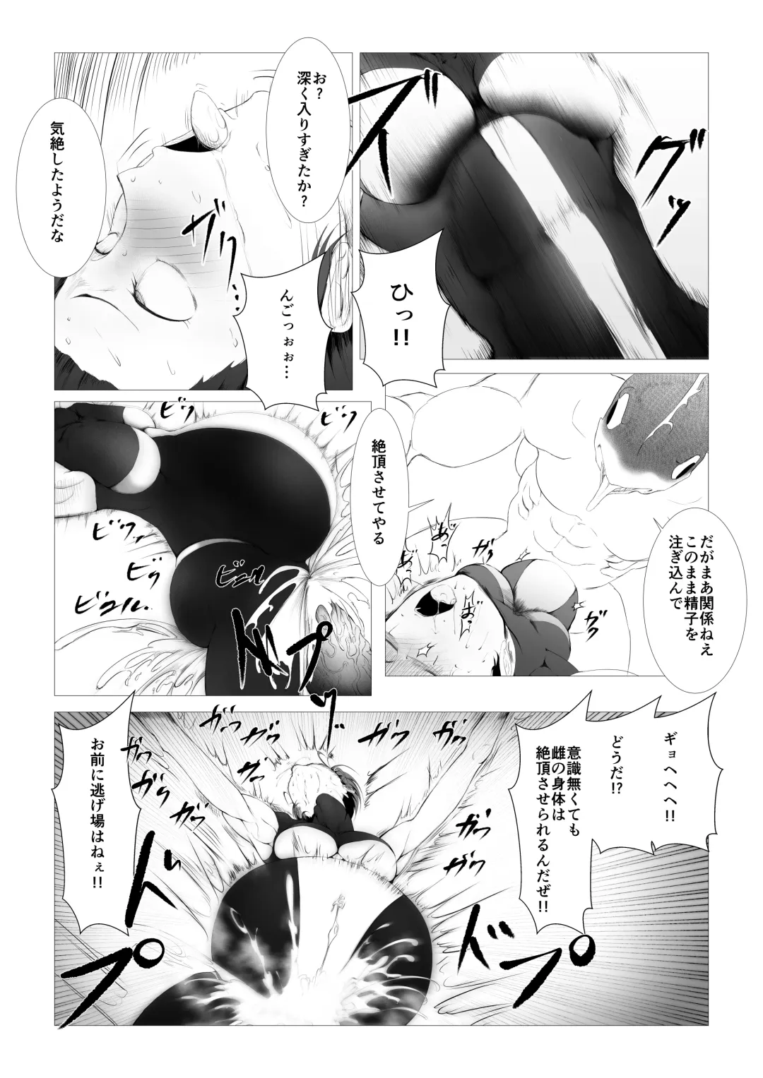 Toumashi 〜 Oma toubatsu Kikan 〜 Fhentai - Page 46