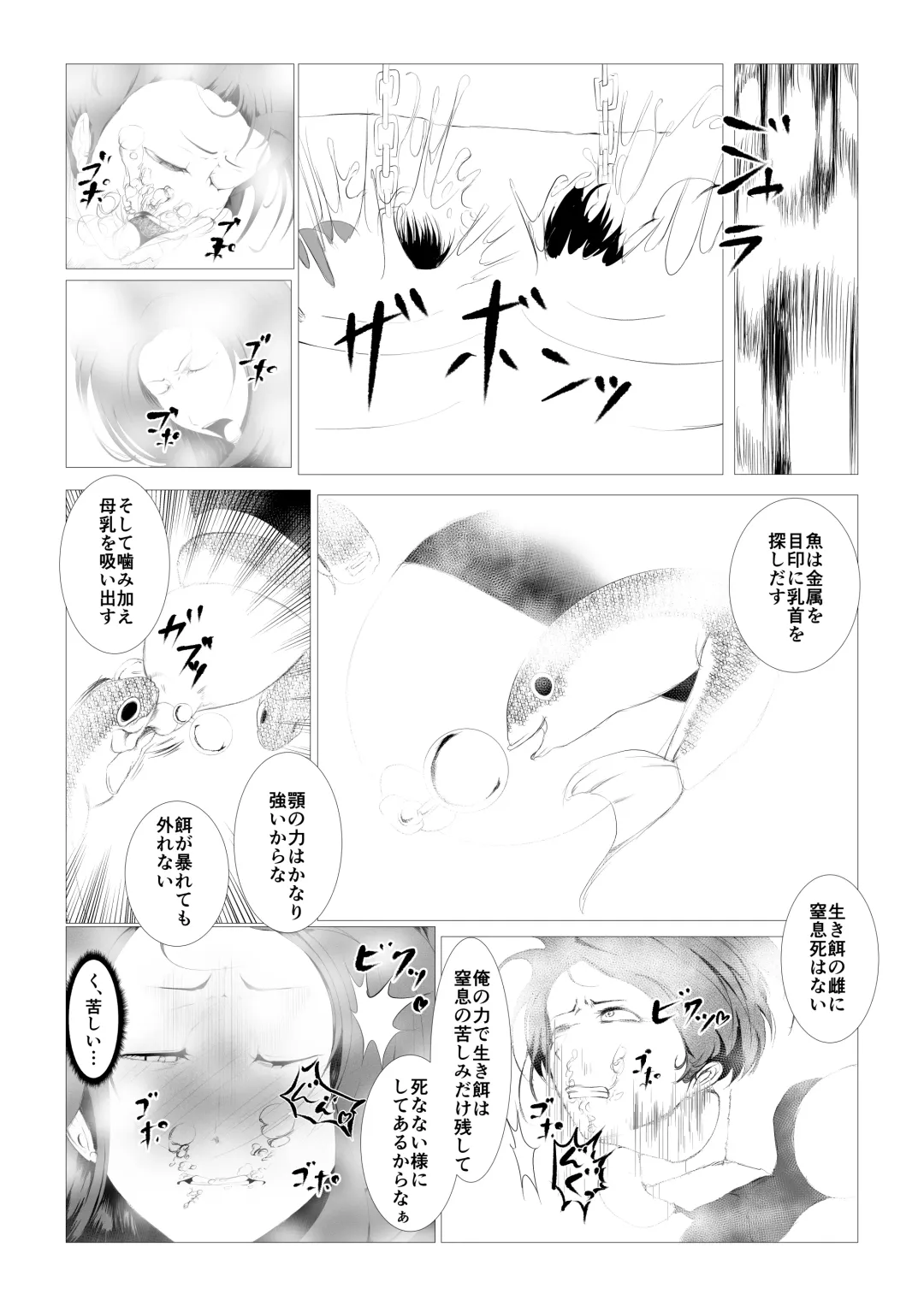 Toumashi 〜 Oma toubatsu Kikan 〜 Fhentai - Page 56
