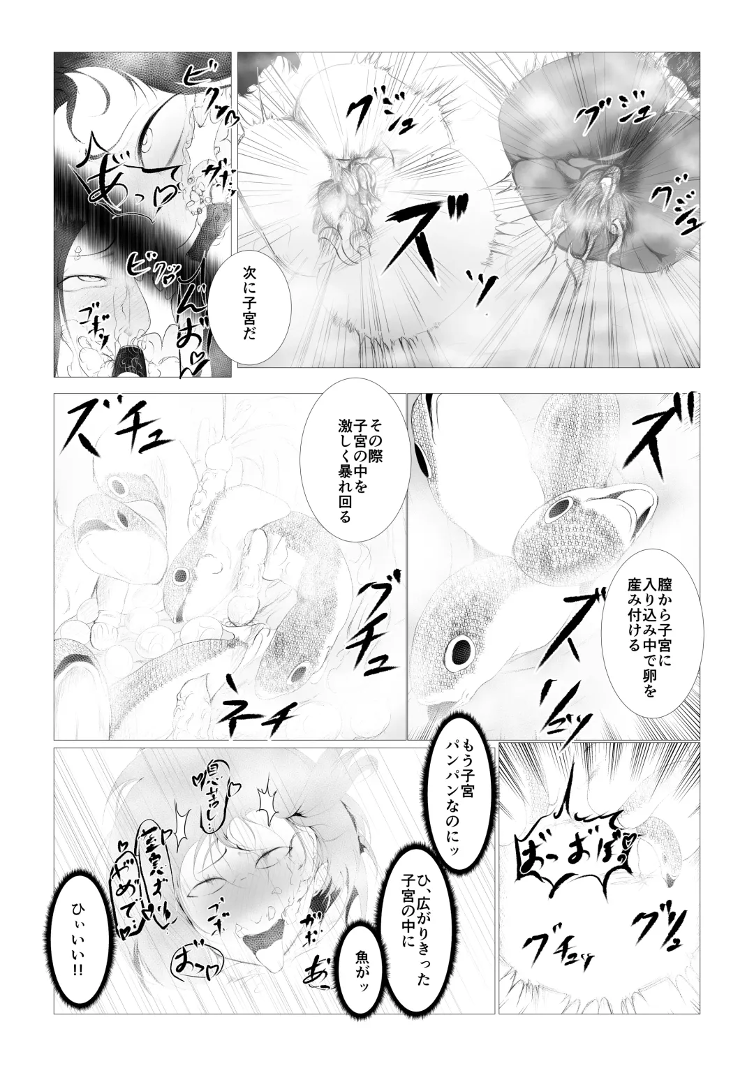 Toumashi 〜 Oma toubatsu Kikan 〜 Fhentai - Page 57