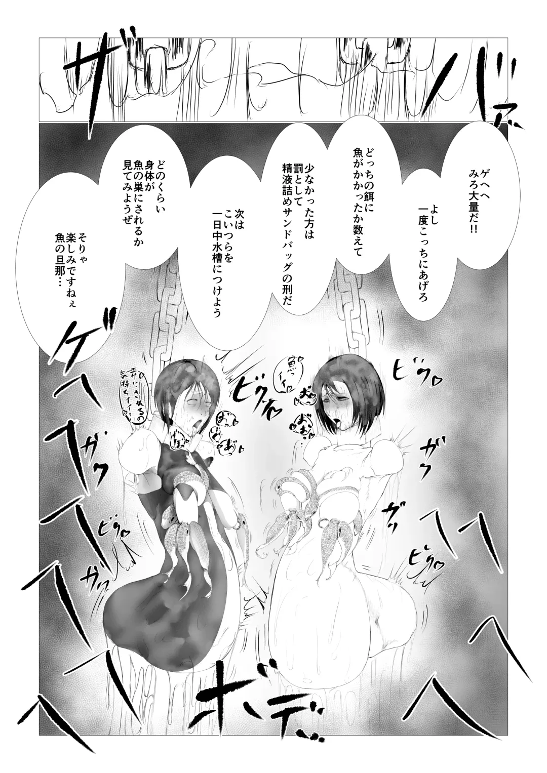 Toumashi 〜 Oma toubatsu Kikan 〜 Fhentai - Page 59