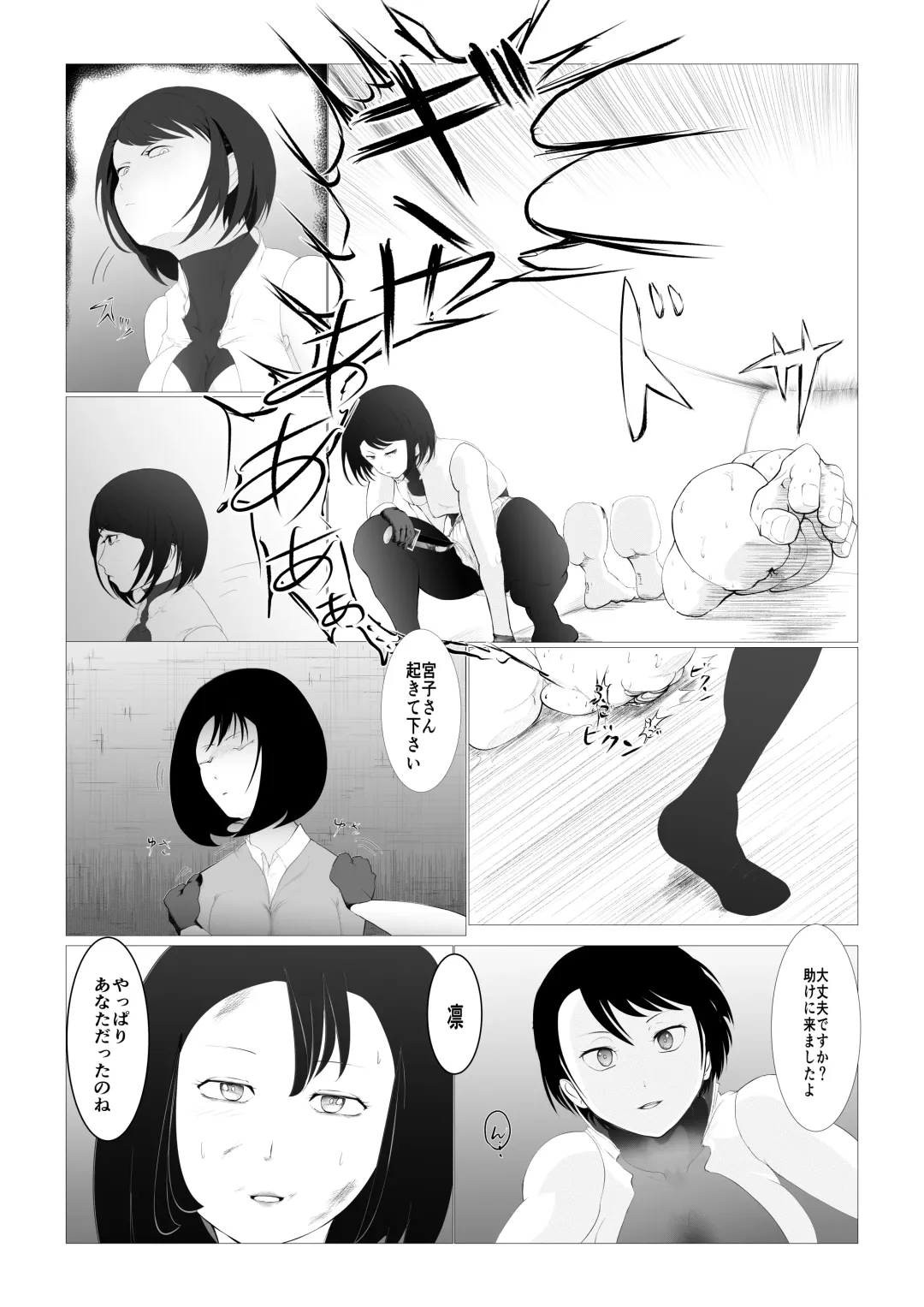 Toumashi 〜 Oma toubatsu Kikan 〜 Fhentai - Page 8