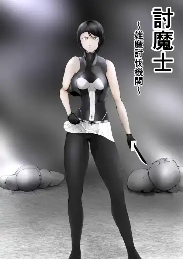 Read Toumashi 〜 Oma toubatsu Kikan 〜 - Fhentai