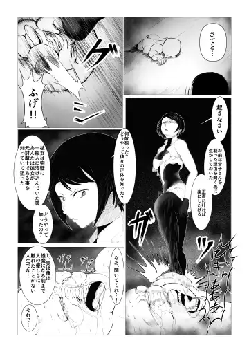 Toumashi 〜 Oma toubatsu Kikan 〜 Fhentai - Page 13