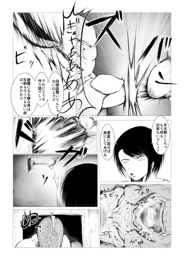 Toumashi 〜 Oma toubatsu Kikan 〜 Fhentai - Page 14