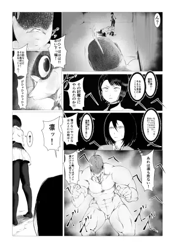 Toumashi 〜 Oma toubatsu Kikan 〜 Fhentai - Page 15