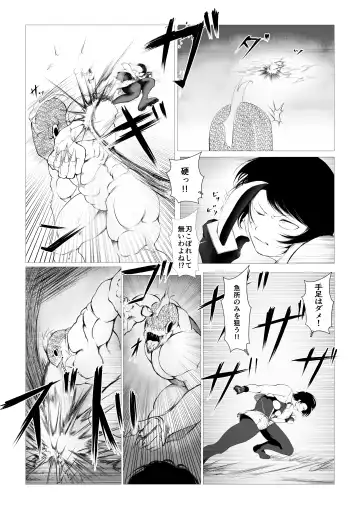Toumashi 〜 Oma toubatsu Kikan 〜 Fhentai - Page 17