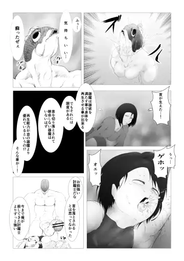 Toumashi 〜 Oma toubatsu Kikan 〜 Fhentai - Page 26