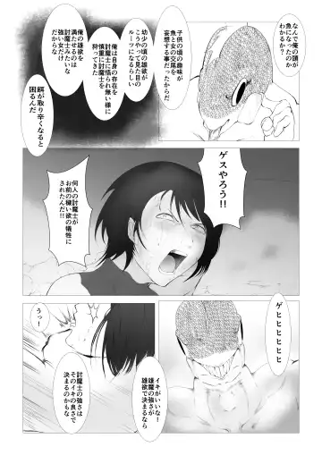 Toumashi 〜 Oma toubatsu Kikan 〜 Fhentai - Page 29