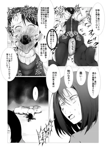 Toumashi 〜 Oma toubatsu Kikan 〜 Fhentai - Page 32
