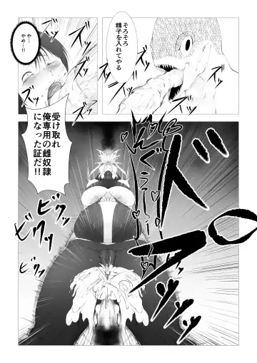 Toumashi 〜 Oma toubatsu Kikan 〜 Fhentai - Page 33
