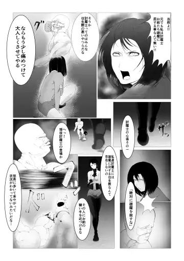 Toumashi 〜 Oma toubatsu Kikan 〜 Fhentai - Page 4