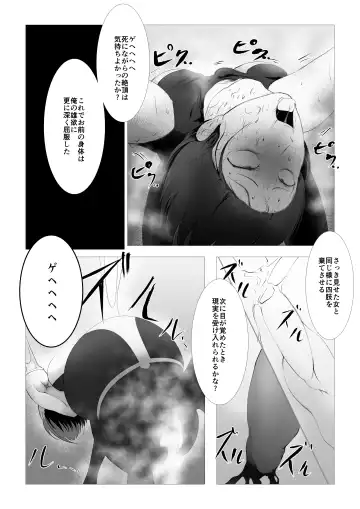 Toumashi 〜 Oma toubatsu Kikan 〜 Fhentai - Page 49