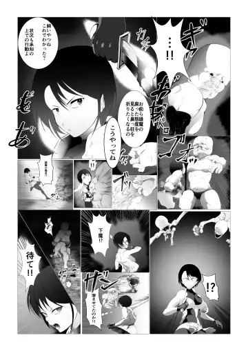 Toumashi 〜 Oma toubatsu Kikan 〜 Fhentai - Page 5