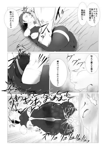 Toumashi 〜 Oma toubatsu Kikan 〜 Fhentai - Page 52