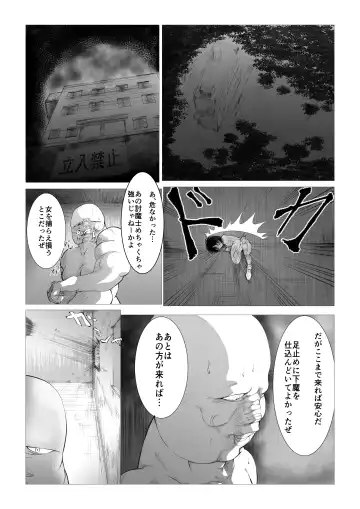 Toumashi 〜 Oma toubatsu Kikan 〜 Fhentai - Page 6