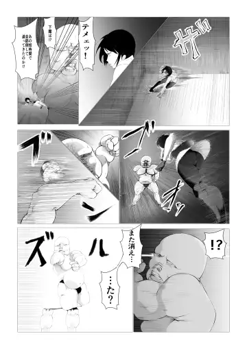 Toumashi 〜 Oma toubatsu Kikan 〜 Fhentai - Page 7