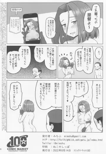 [Mimofu] Magical Chinpo to Tatsuta-san Fhentai - Page 25