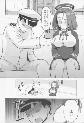[Mimofu] Magical Chinpo to Tatsuta-san Fhentai - Page 3