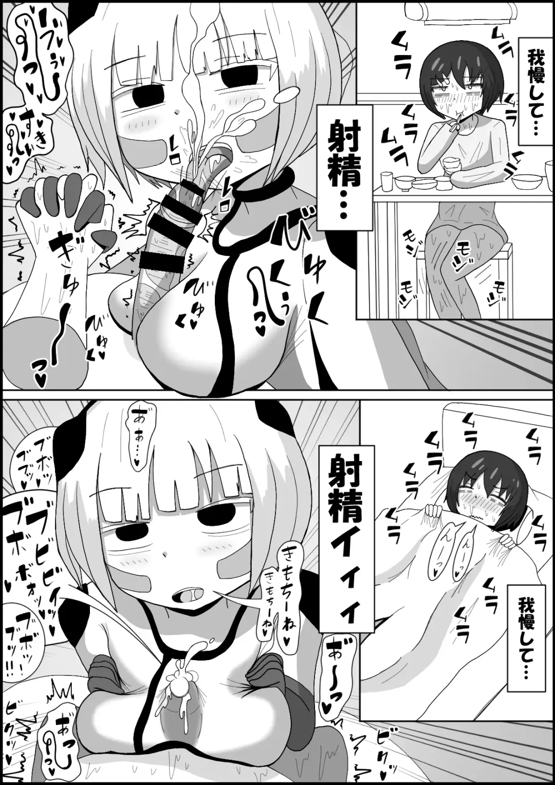 Dosukebe Android to Okonau Futanari Chinpo Eisai Kyouiku Fhentai - Page 13